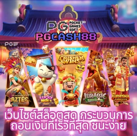 เครดิตฟรี188บาท